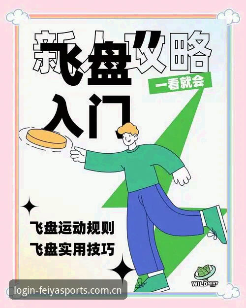 新手入门 vs 老手进阶：飞亚体育玩法使用技巧深度对比分析